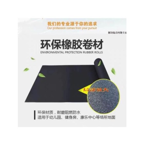 聚氨酯橡胶隔声垫别墅住宅区地面隔音减震垫材料篮球场体育馆防震图3