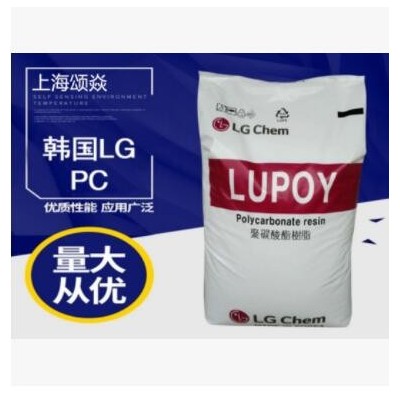 光扩散PC LD8850 韩国LG PC 耐侯性好 照明灯具PC