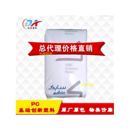 沙伯基础(原GE)/EXL9414T 阻燃pc 薄壁制品pc 抗撞击pc 高抗冲PC图3