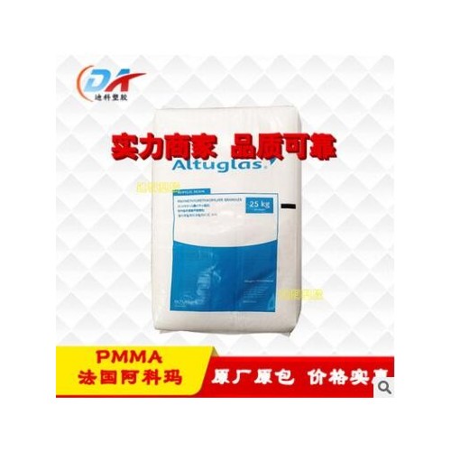 供应导光级PMMA/法国阿科玛/V920 热稳定性 光学级 亚克力图2