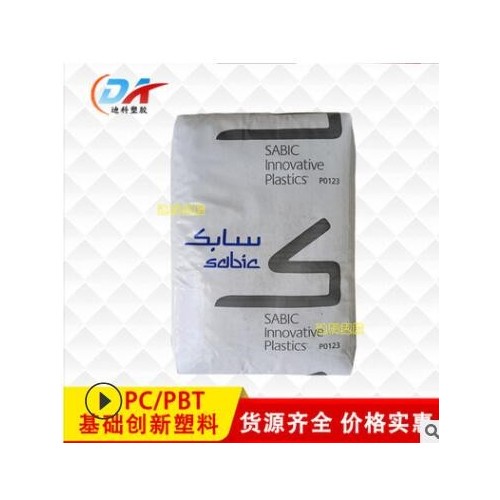 耐低温PC/PBT 沙伯基础5220U 抗冲击耐化学性 抗UV耐候PC/PBT图2
