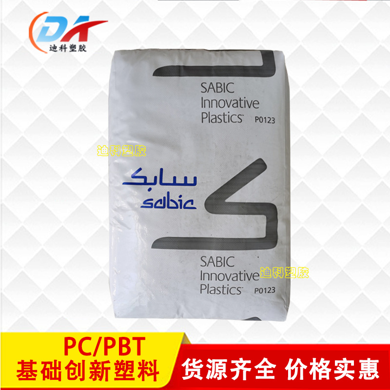 PC+PBT基础创新塑料02.PNG