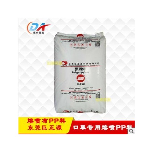 现货供应东莞巨正源G1500H 高溶脂熔喷布pp原料 口罩专用塑料图2