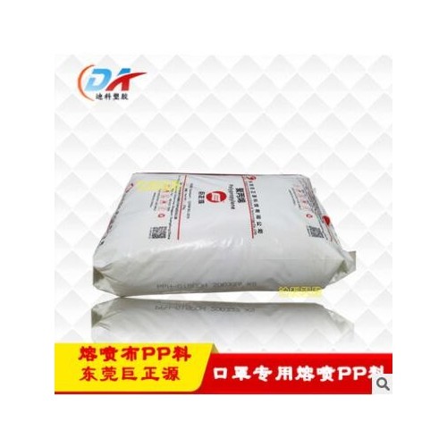 现货供应东莞巨正源G1500H 高溶脂熔喷布pp原料 口罩专用塑料图1