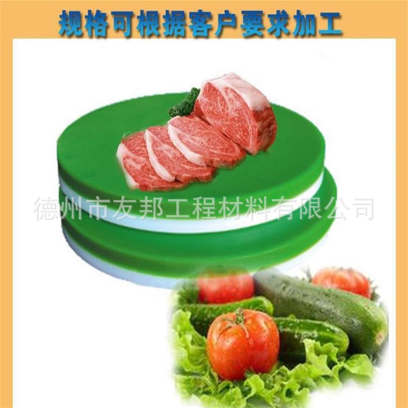 双色菜板1