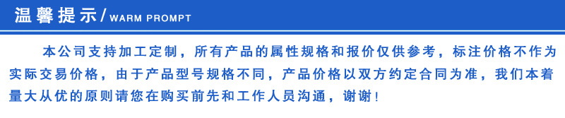温馨提示