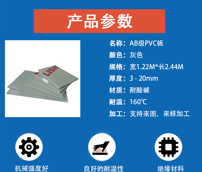 产品参数1