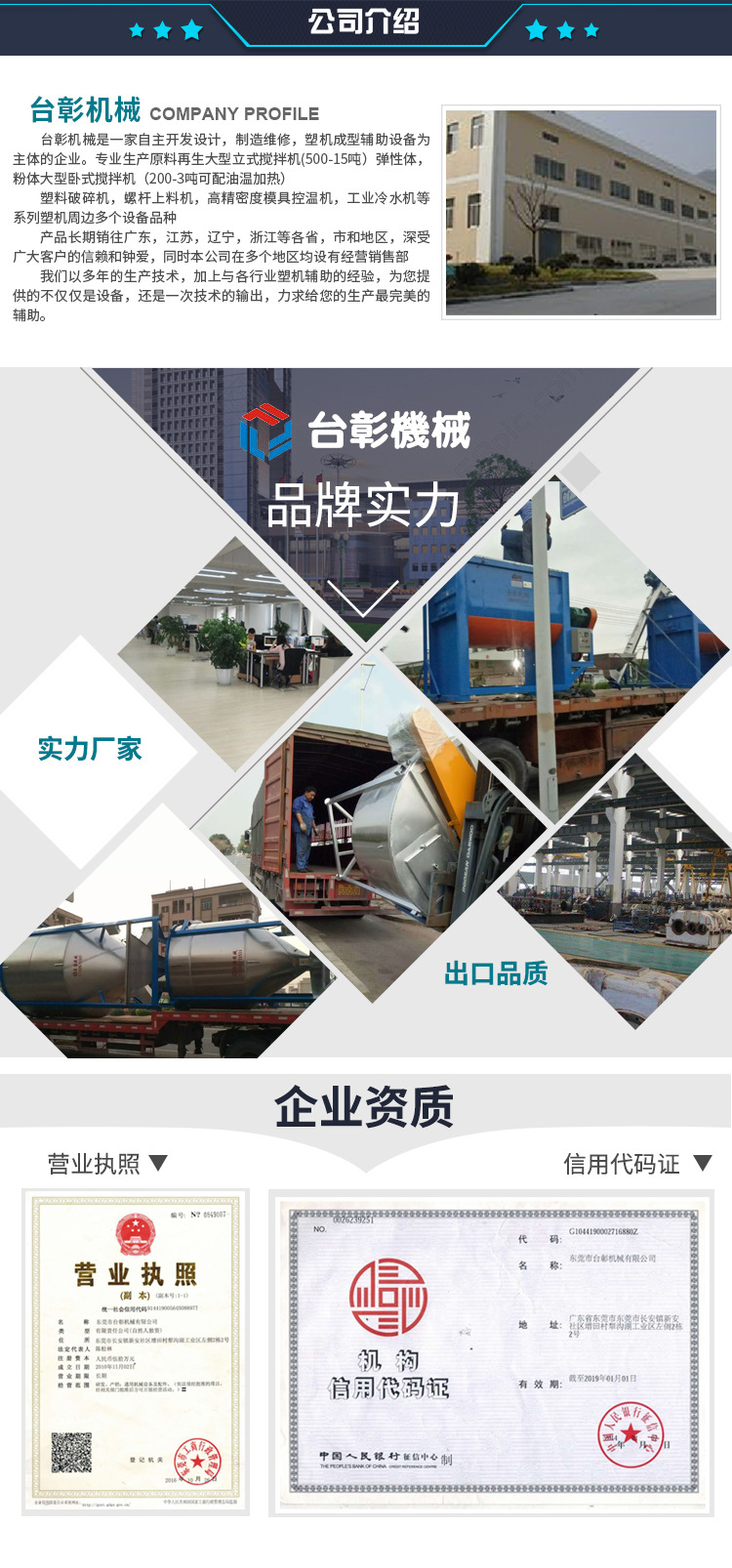 公司介绍图片啊 啊.jpg