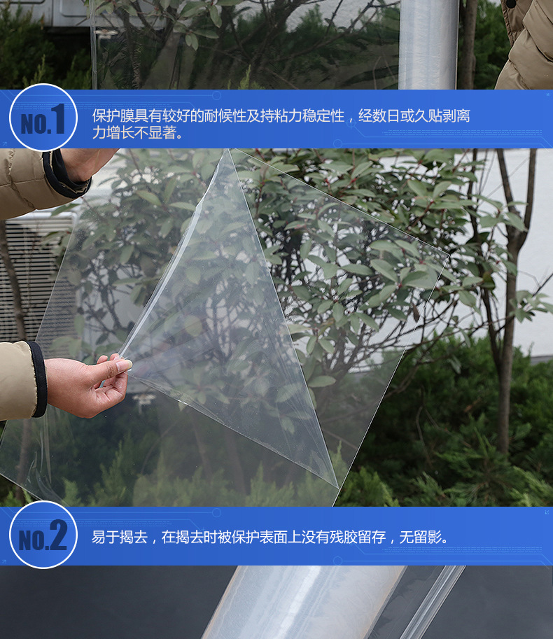 亚克力板用透明膜_03