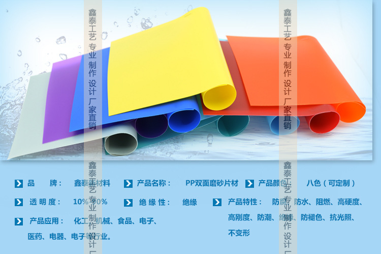 pp片材单双磨砂_05