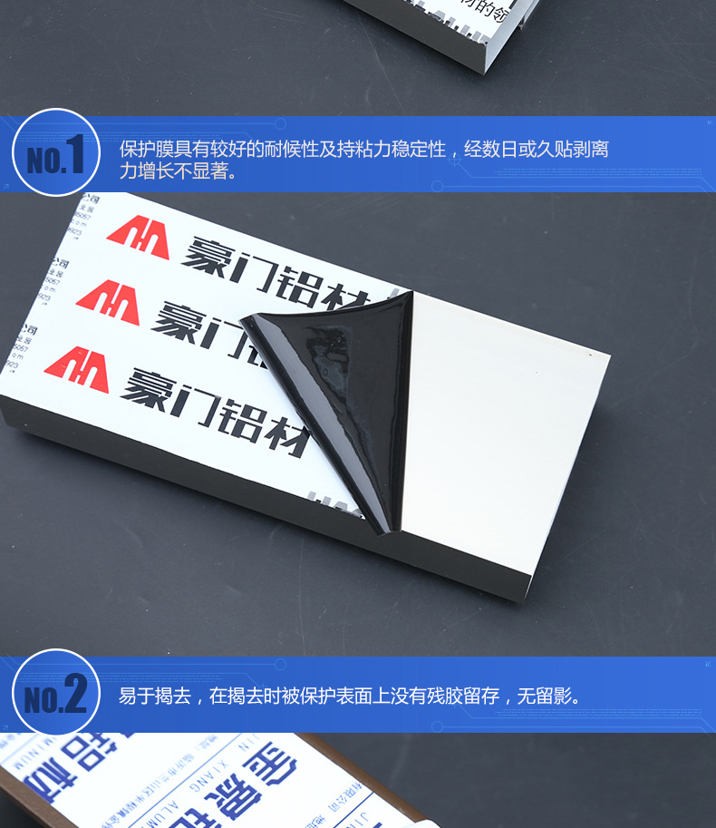 门窗保护膜_03