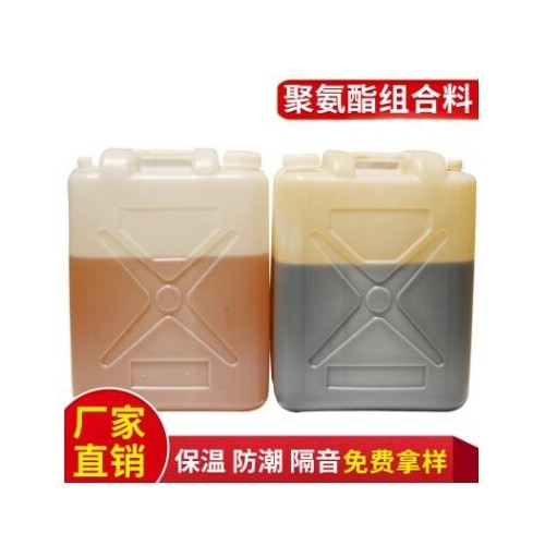 批发硬质发泡保温材料 聚氨酯组合料黑白料 通用型聚氨酯发泡原料图2