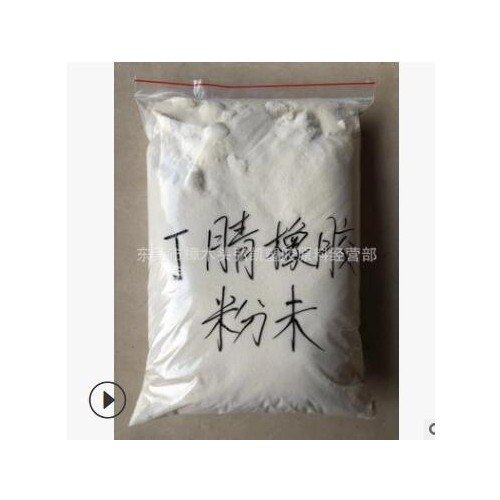 丁晴橡胶粉末 丁腈粉末橡胶 P830粉末 PVC等高分子改性增韧专用图2