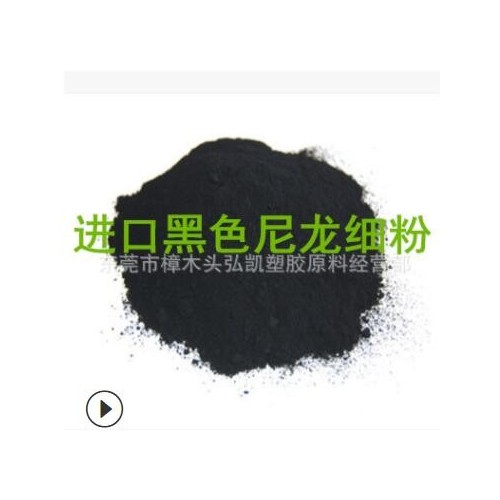 绝缘性能 尼龙12粉末 高流动 化学稳定性PA12黑色尼龙粉图2