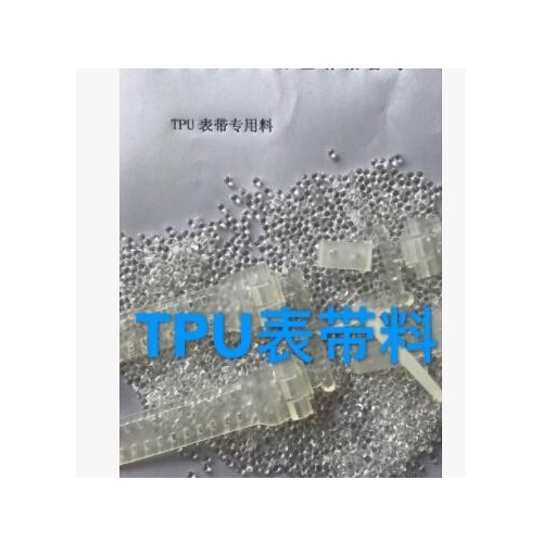 TPU/TPU手表带80A,85A原料 手环料不出粉/85A图2