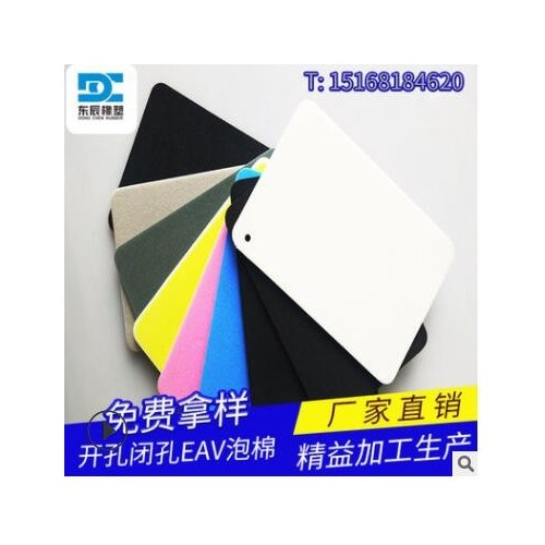 细粗孔泡棉eva片材高端显示器防震防护内衬泡棉密封垫彩色细孔棉图3