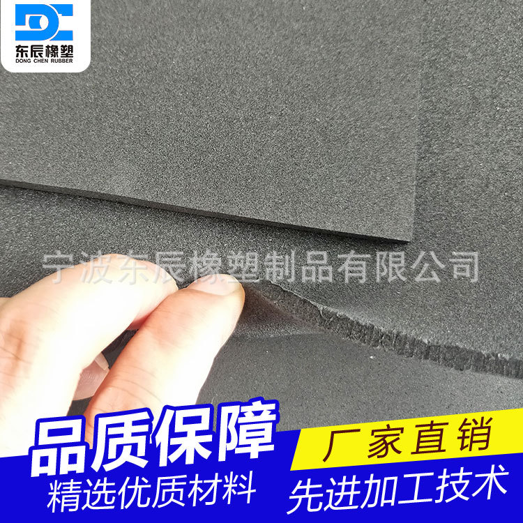 epdm闭孔泡棉
