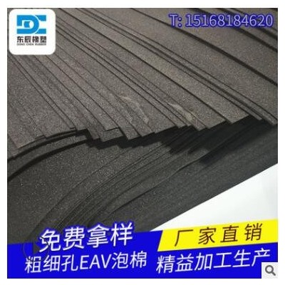 厂家生产粗孔eva泡棉材料 黑色粗孔泡棉eva卷材eva粗孔海绵块