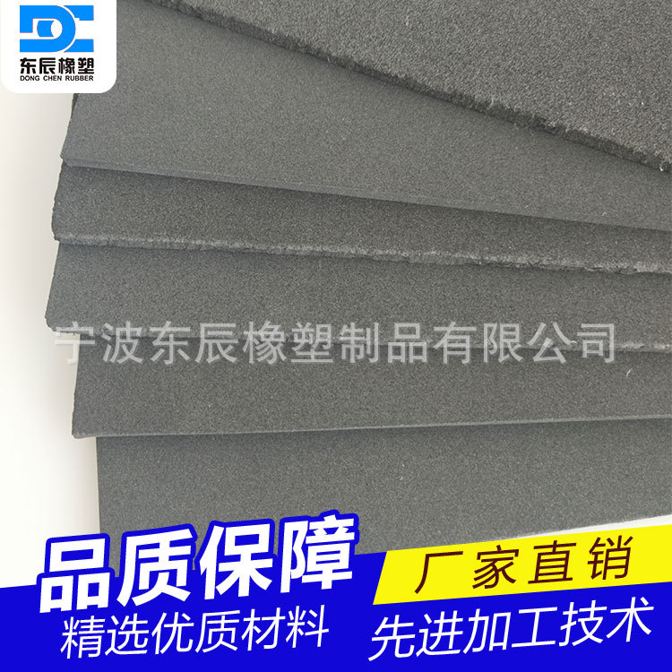 epdm闭孔泡棉