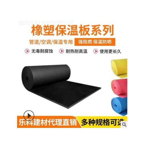 橡塑板铝箔橡塑板厂家直供B1级保温橡塑板铝箔背胶自粘保温板隔音图3
