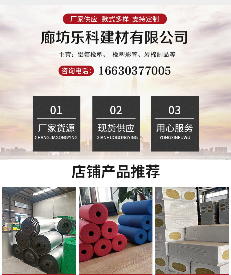 铝箔橡塑_01.jpg