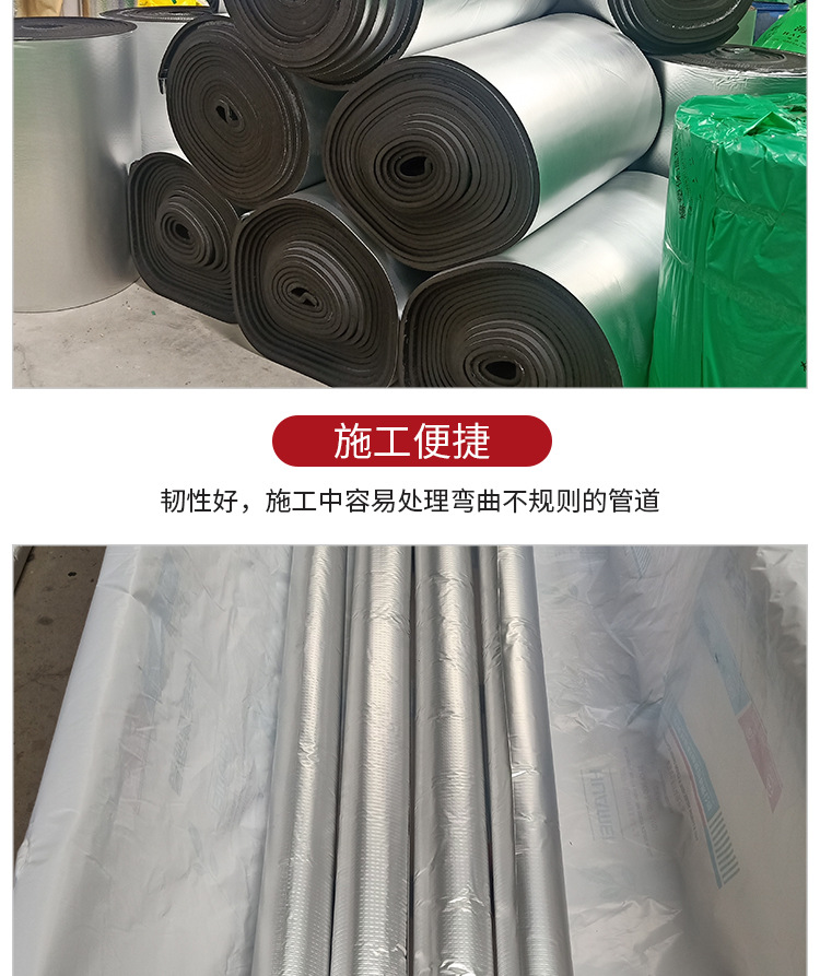 铝箔橡塑_06.jpg