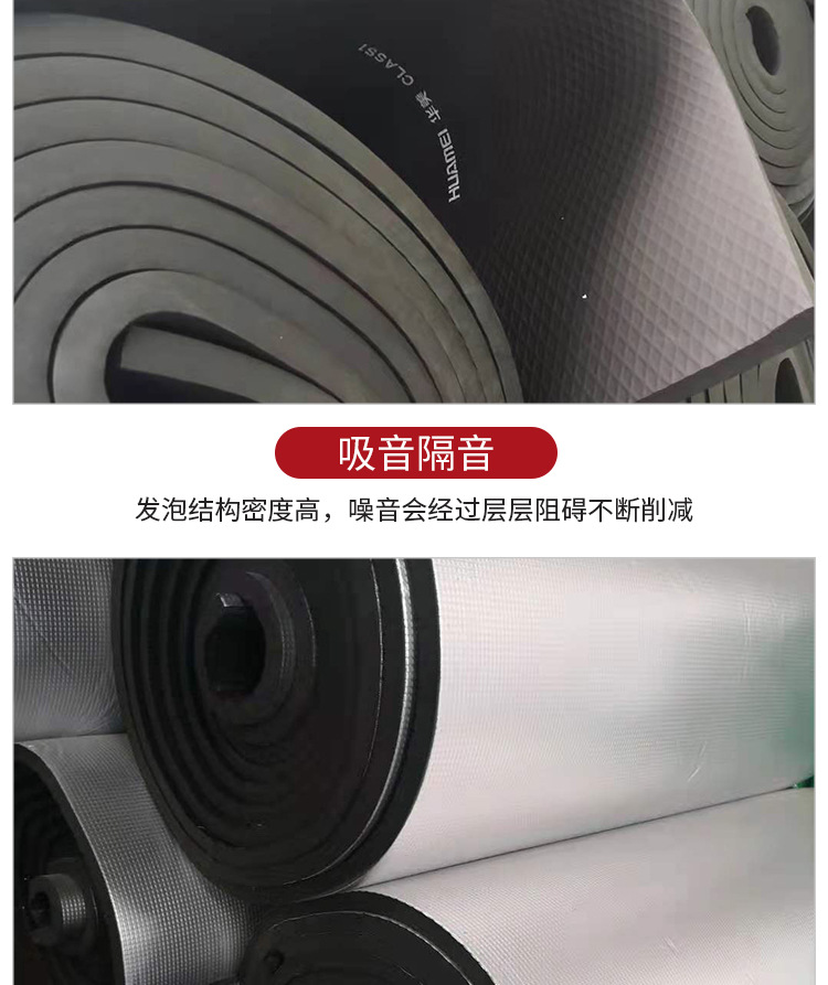 铝箔橡塑_04.jpg