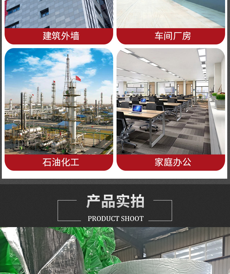 铝箔橡塑_08.jpg