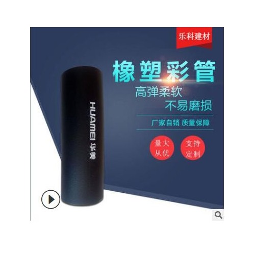 保温橡塑彩管橡塑管厂家批发B1级阻燃隔热降噪空调管道防潮耐寒图3