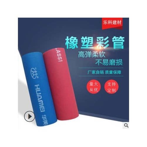保温橡塑彩管橡塑管厂家批发B1级阻燃隔热降噪空调管道防潮耐寒图2