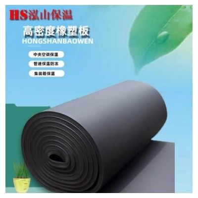 厂家生产橡塑保温板 b1级吸音降噪橡塑海绵发泡板 铝箔橡塑板自粘