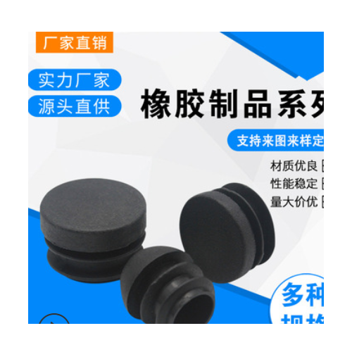 透明硅胶胶塞 锥形硅胶堵头 圆形橡胶塞批发图1