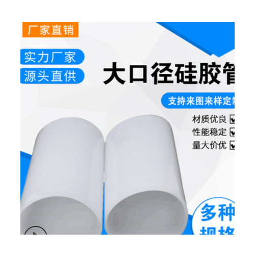 工业级大口径硅胶管 波纹硅胶管 大口径直筒硅胶软连接图1
