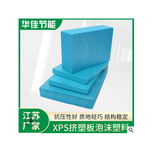 XPS挤塑板 b1级保温隔热地暖挤塑板隔音减震防水防潮憎水挤塑板图2