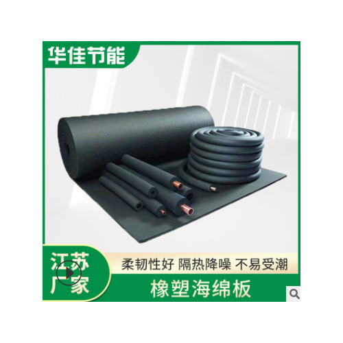 橡塑板B1级橡塑保温板屋顶阻燃隔热橡塑板保温材料隔音橡塑海绵板图3