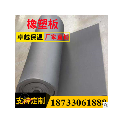 现货供应B1橡塑板B2级保温橡塑板 厂家批发销售定制橡塑板图2