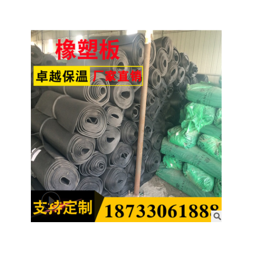 现货供应B1橡塑板B2级保温橡塑板 厂家批发销售定制橡塑板图3