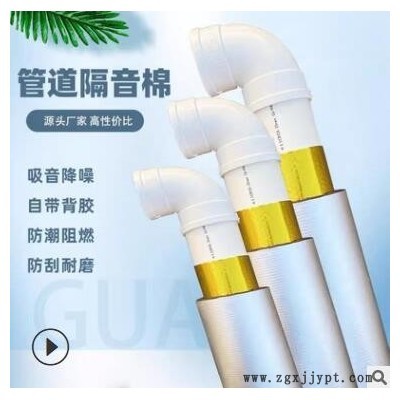 厂家批发吸音棉厨房卫生间下水管管道橡塑隔热自粘下水管隔音棉图2