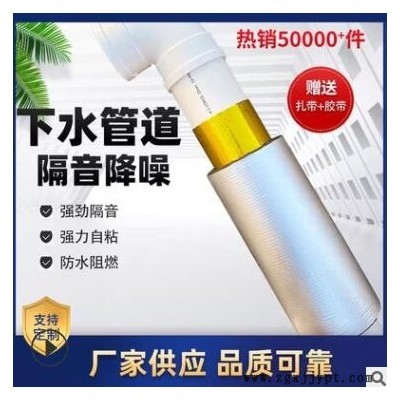 厂家批发吸音棉厨房卫生间下水管管道橡塑隔热自粘下水管隔音棉图3