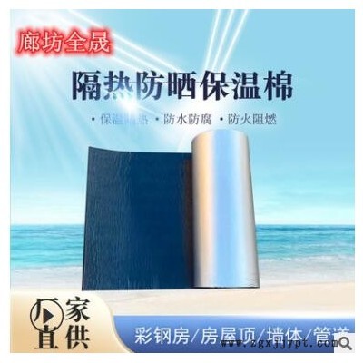 铝箔隔热棉隔音棉自粘屋顶橡塑保温棉楼顶耐高温隔热棉吸音板图2