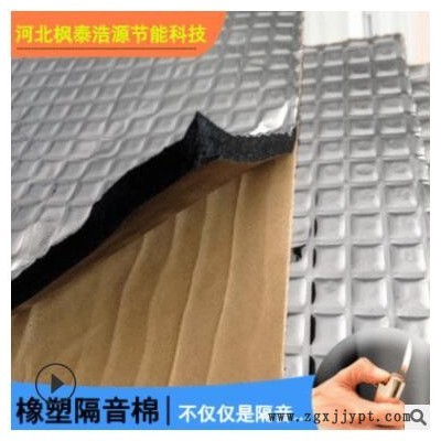 定制款橡塑隔音棉自粘阻燃复合隔音海绵墙体琴房鼓房填充隔音材料图2