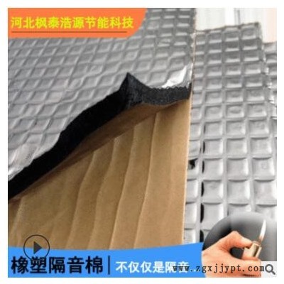橡塑板b1级隔音保温橡塑隔热板保温棉防火阻燃海绵橡塑板图3