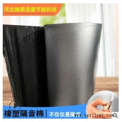 橡塑板b1级隔音保温橡塑隔热板保温棉防火阻燃海绵橡塑板图2