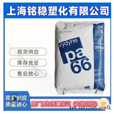 现货供应PA66/美国首诺/41LDC 41SP 高流动 高刚性高韧性尼龙粒子图2