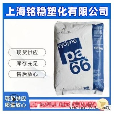 PA66/美国首诺/R525H 耐化学 耐高温 热稳定性 GF25% 食品级尼龙图1