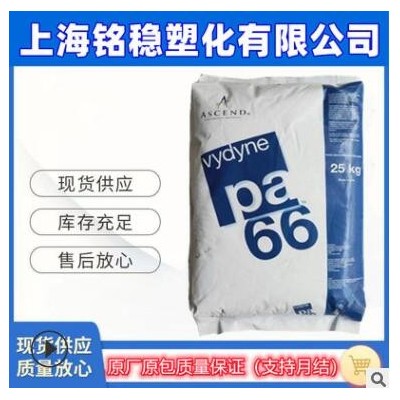 PA66/美国首诺/R525H 耐化学 耐高温 热稳定性 GF25% 食品级尼龙