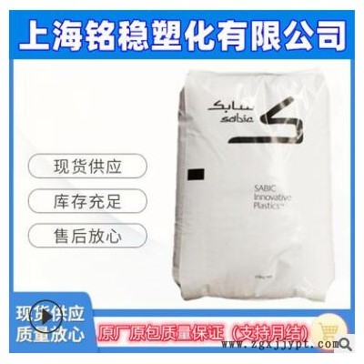 PC 基础创新塑料南沙945A-116 阻燃级透明高抗冲抗紫外线聚碳酸酯图1