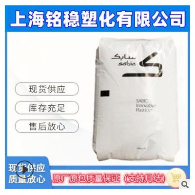 PC 基础创新塑料南沙945A-116 阻燃级透明高抗冲抗紫外线聚碳酸酯