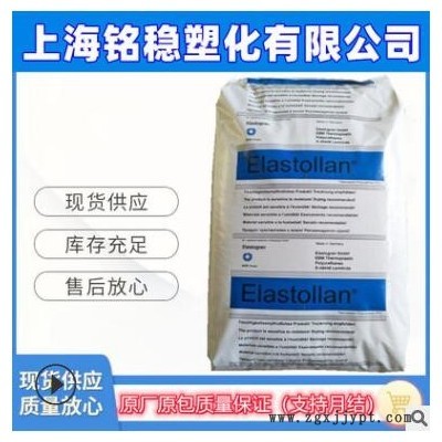 TPU 德国巴斯夫 1190A 透明级 90度耐低温 耐磨 电缆护套 聚醚图2