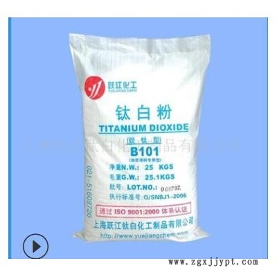 钛白粉厂家供应锐钛型钛白粉B101 橡塑级钛白粉B101图3